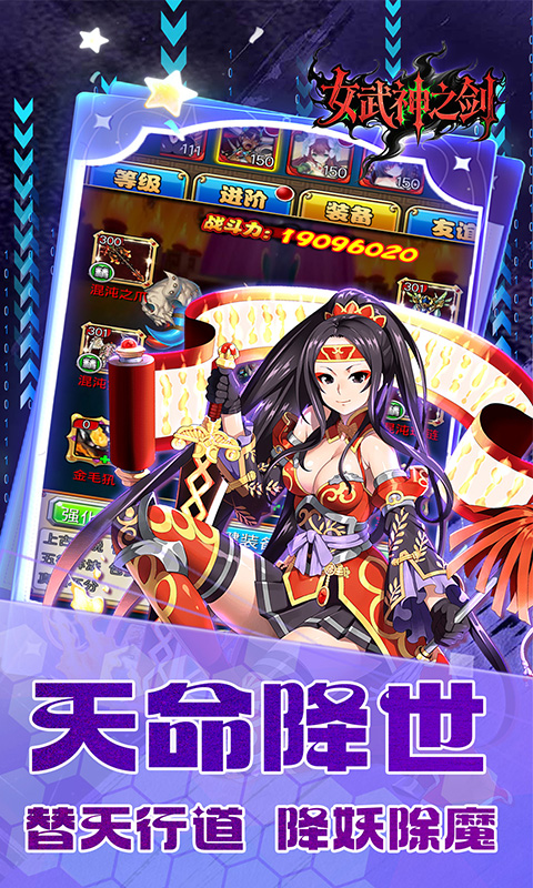 女武神之剑游戏截图1