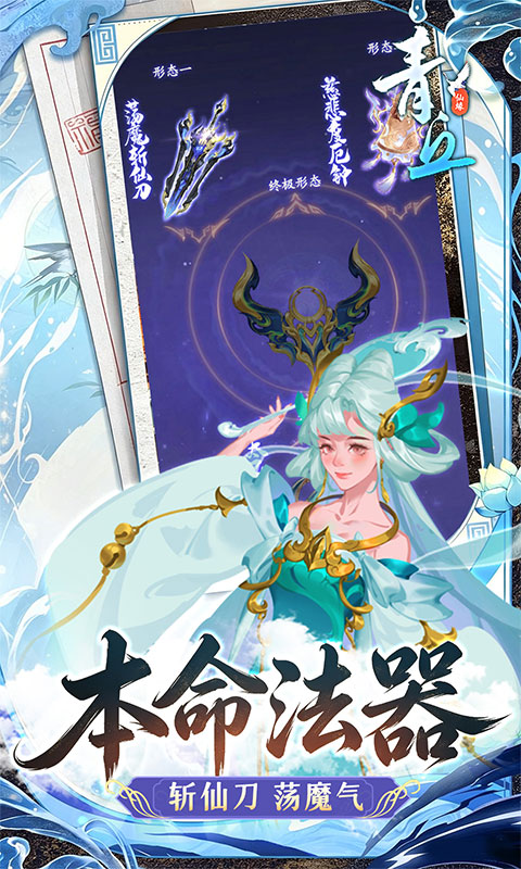 青丘游戏截图3