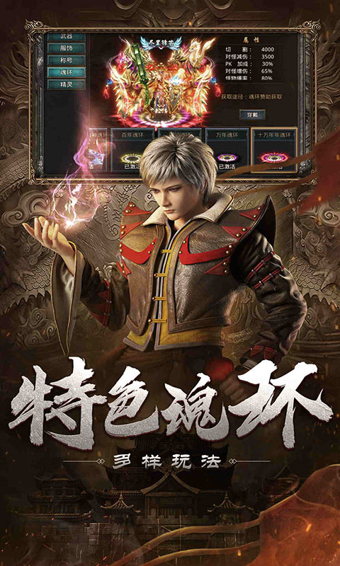 自由之刃之烈火传奇资料图片2