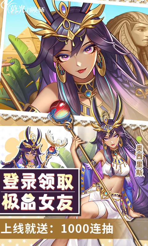 暮光召唤师游戏截图3