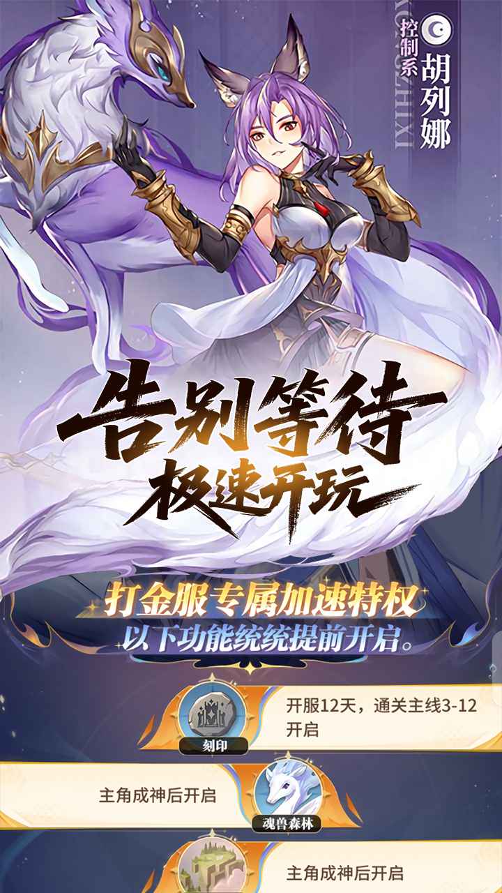 斗罗大陆：武魂觉醒-打金版-专2资料图片5