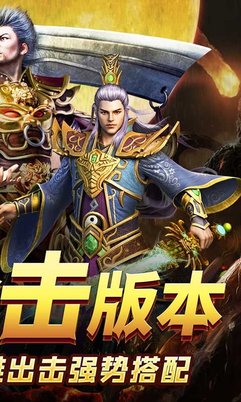 大屠龙游戏截图2