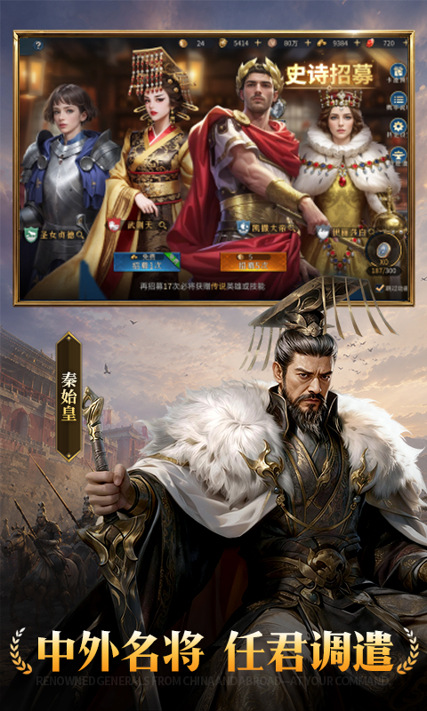 帝国：权杖与文明游戏截图4