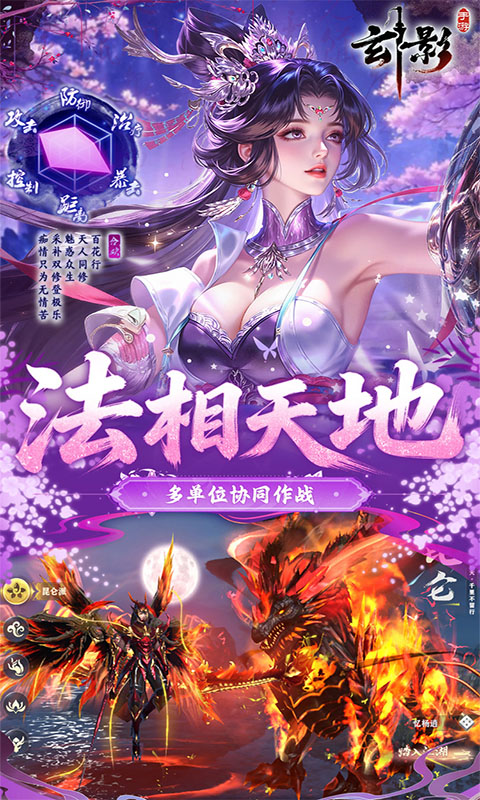 玄影游戏截图3