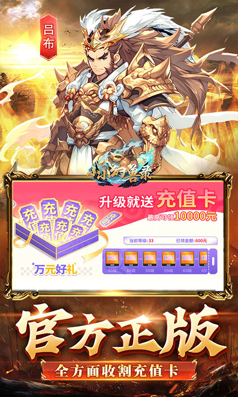 小小幻兽录游戏截图3