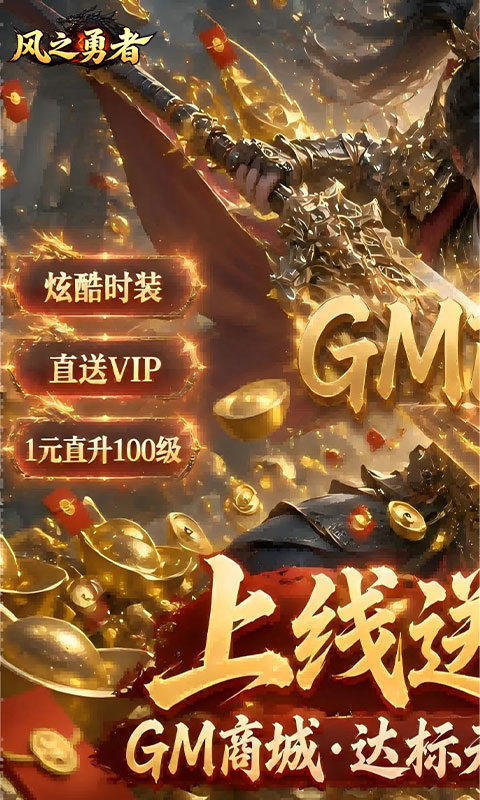 风之勇者游戏截图1