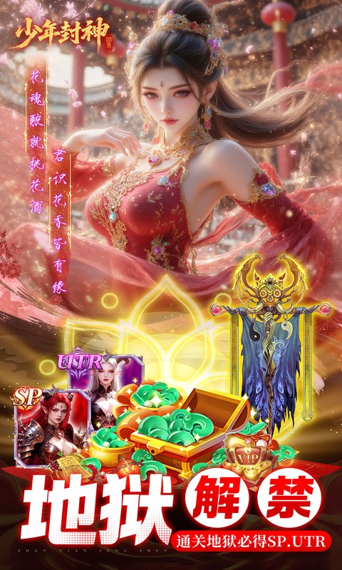 少年封神游戏截图2