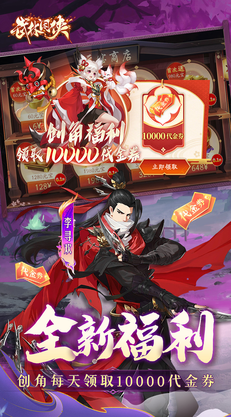 武林闲侠版本资料图片5