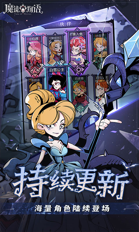 魔镜物语游戏截图3