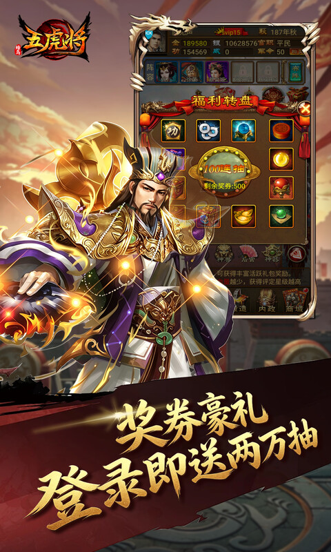 蜂鸟五虎将游戏截图4