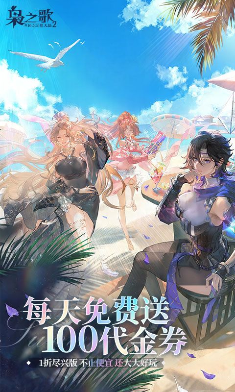 三国志幻想大陆2：枭之歌-1折免费版-专7资料图片3
