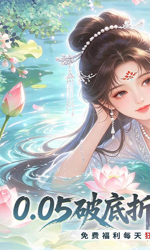 修仙物语游戏截图1