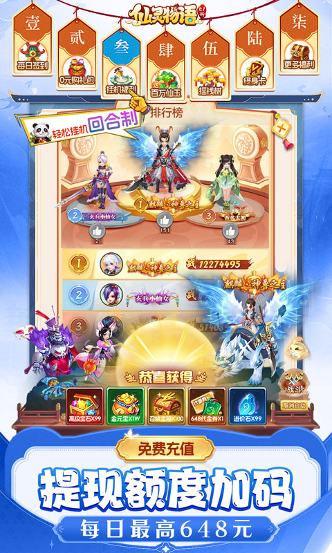 仙灵物语游戏截图2