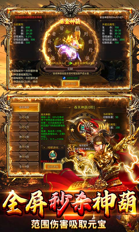 剑指王城游戏截图3
