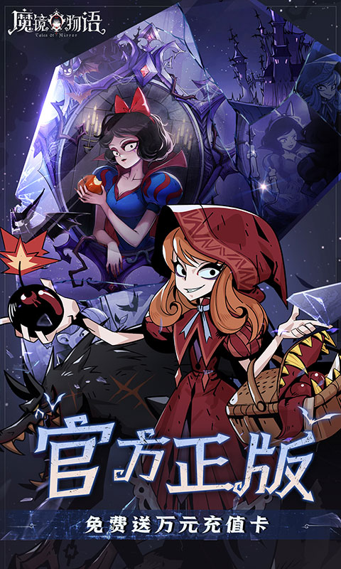 魔镜物语游戏截图2