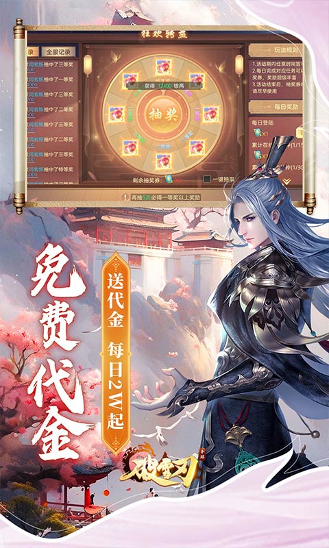 破雪刃游戏截图5