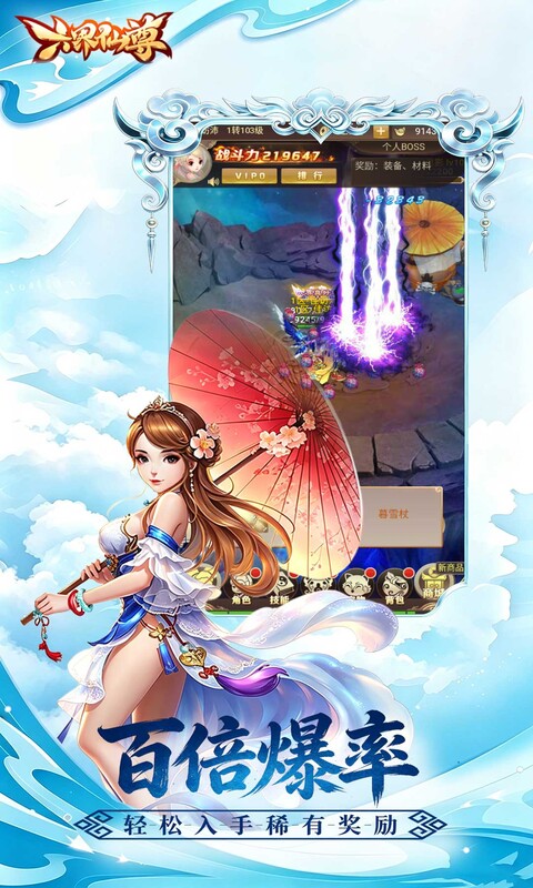 六界仙尊版本资料图片5