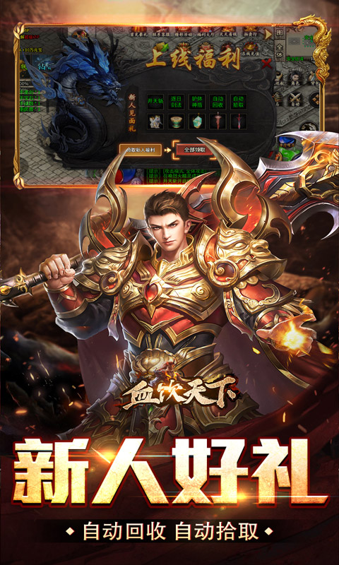 血饮天下游戏截图3