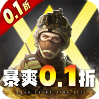 全城警戒图标