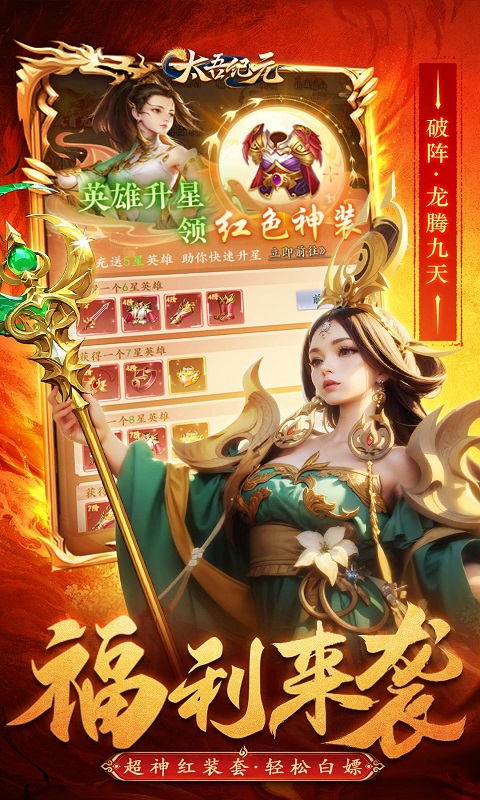 太吾纪元游戏截图4