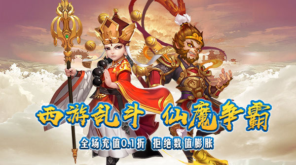 仙迹游戏主视觉