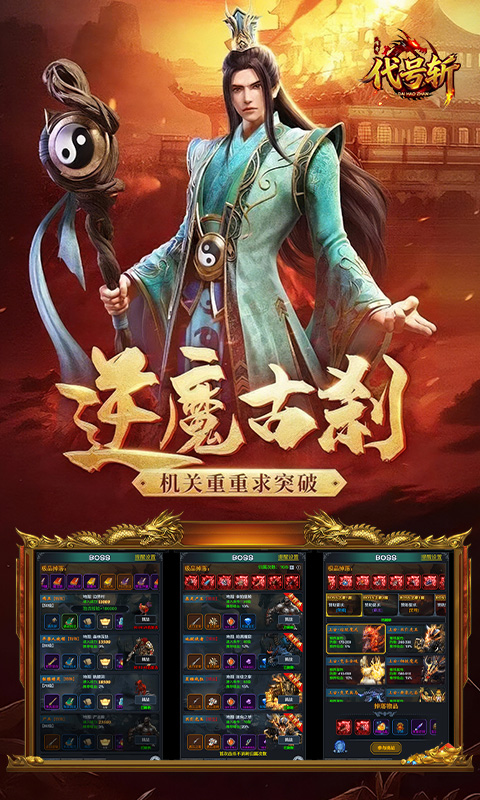 代号斩游戏截图2