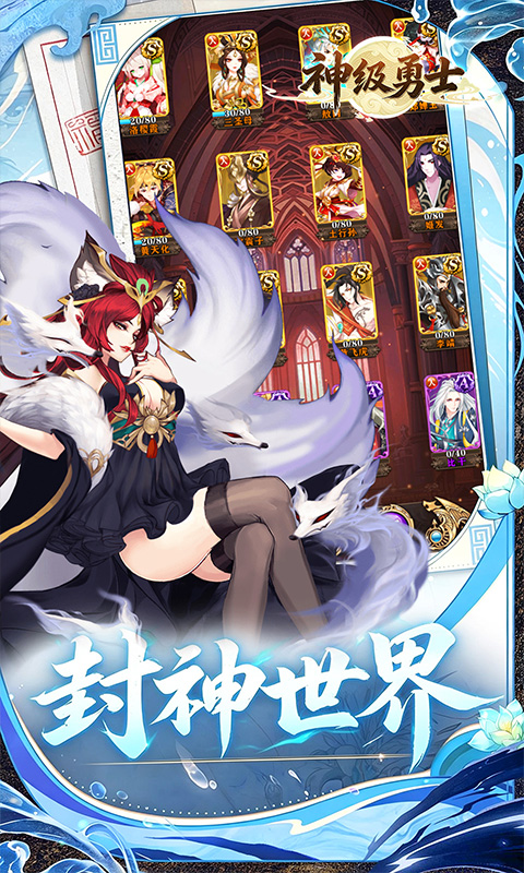神级勇士游戏截图3