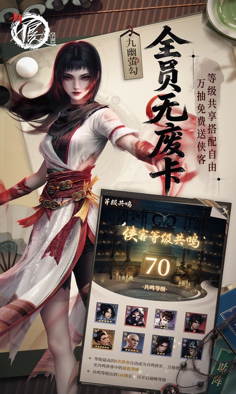 新不良人游戏截图5