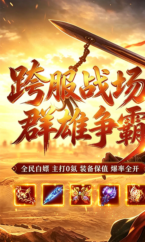 剑雨九天游戏截图1