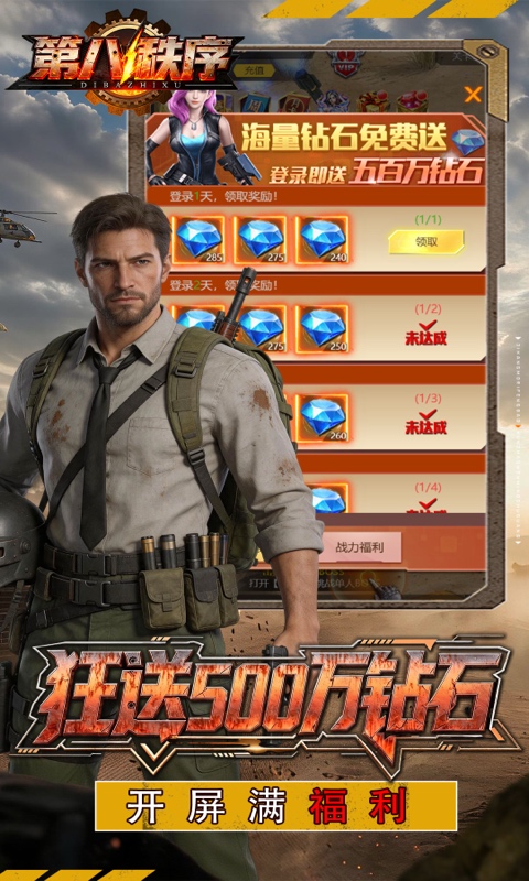 第八秩序游戏截图5