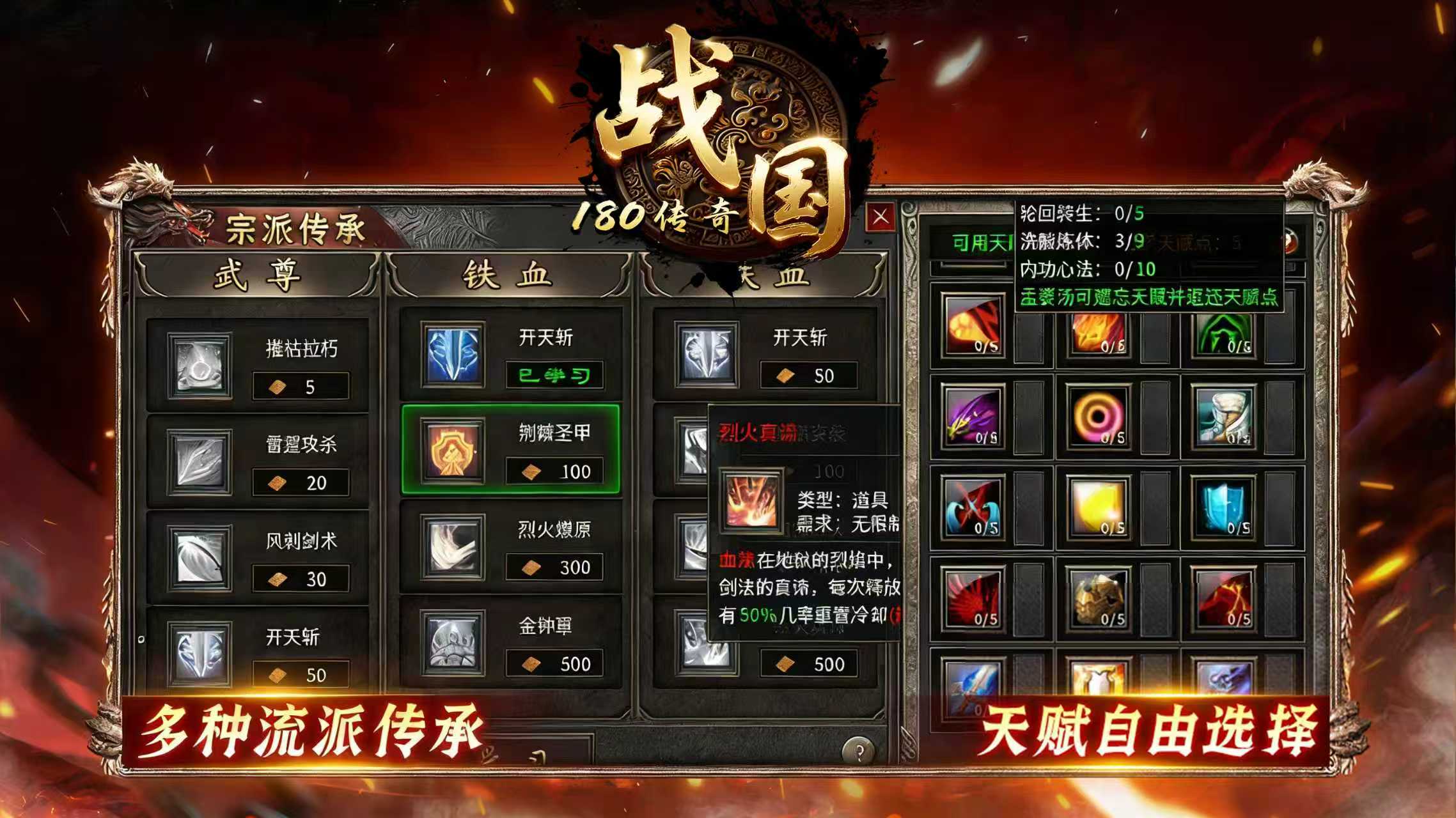 战国传奇游戏主视觉