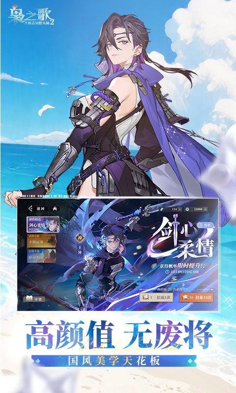 三国志幻想大陆2：枭之歌-1折免费版-专7资料图片2