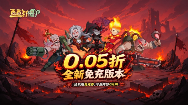 豆豆打僵尸(0.05折特权返利免充版)游戏画面