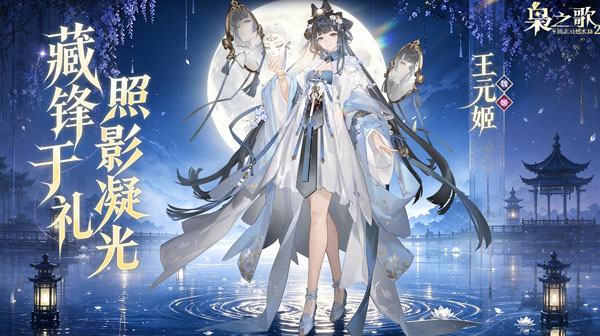 三国志幻想大陆2：枭之歌游戏主视觉