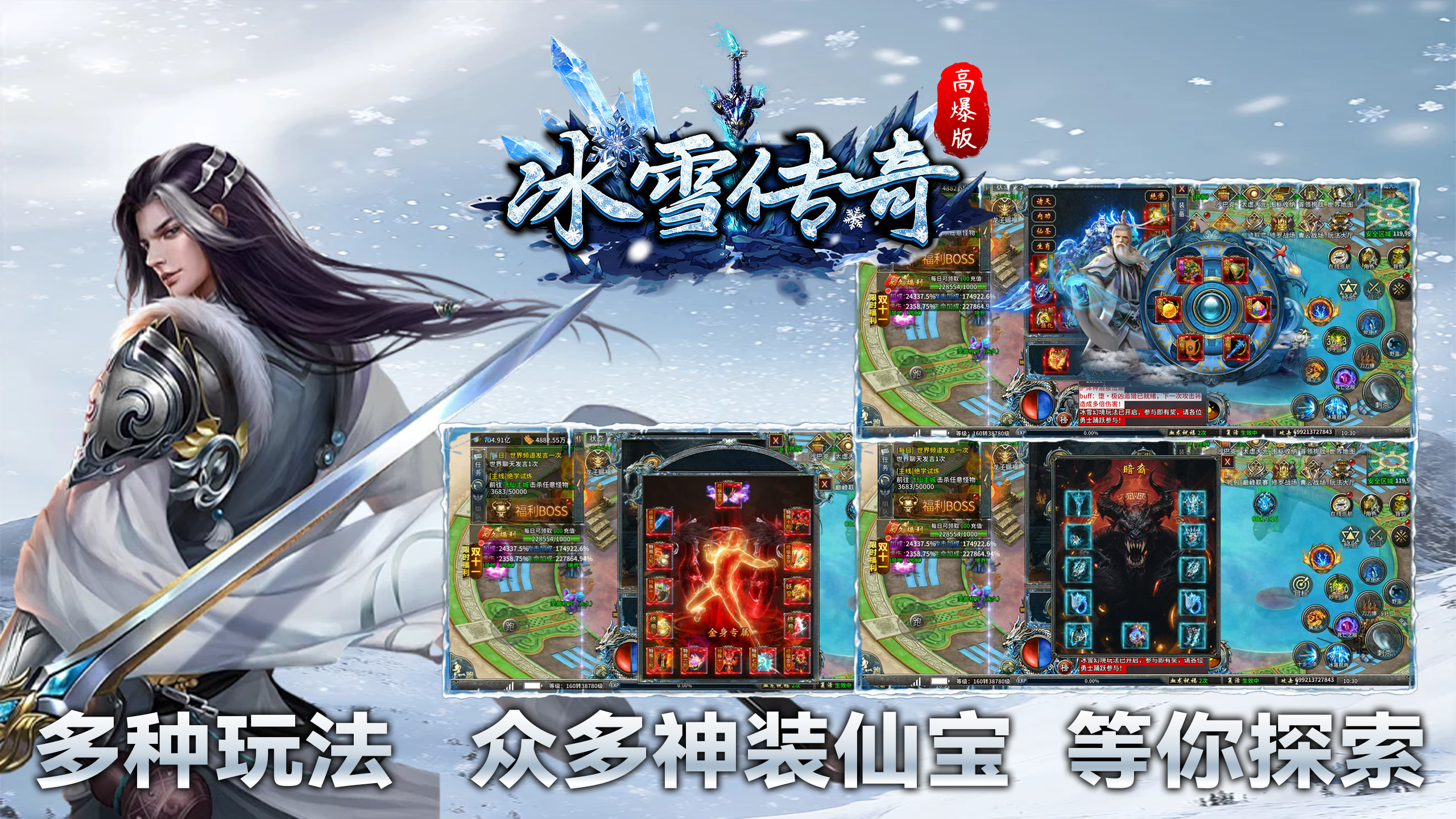 战魔游戏主视觉