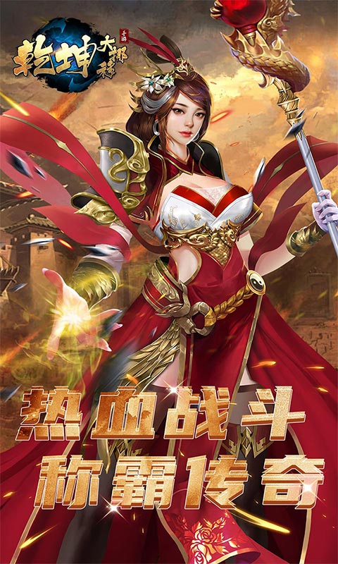 乾坤大挪移游戏截图1