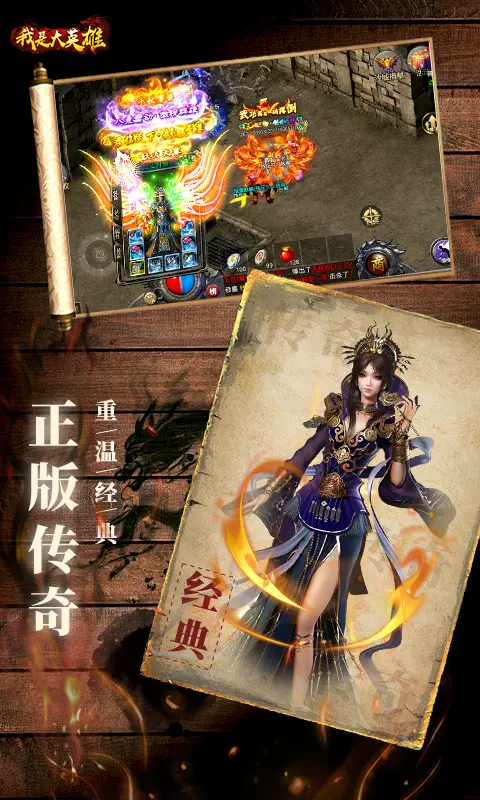 极武尊游戏主视觉