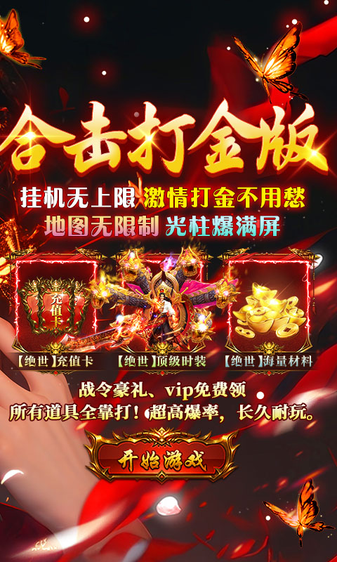 雷神战记游戏截图2
