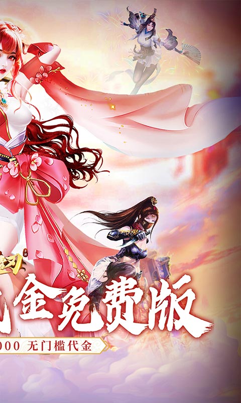 破雪刃游戏截图2