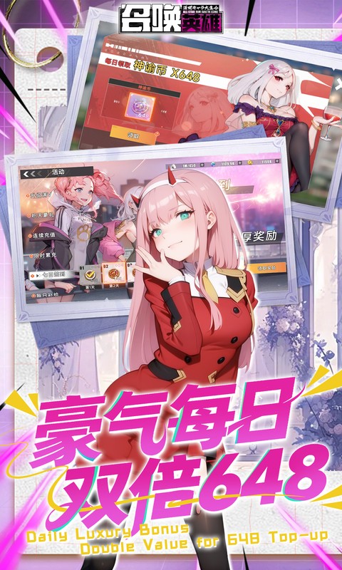召唤英雄游戏截图4