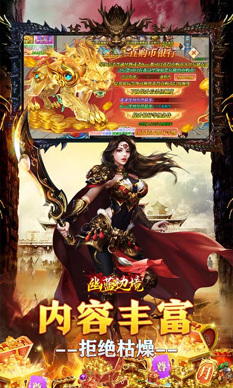 幽蓝边境游戏截图5