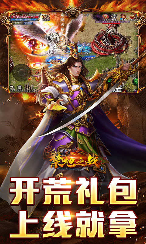 禁地之战游戏截图1