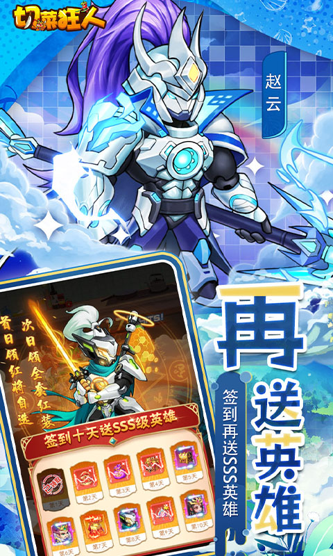 切菜狂人游戏截图2