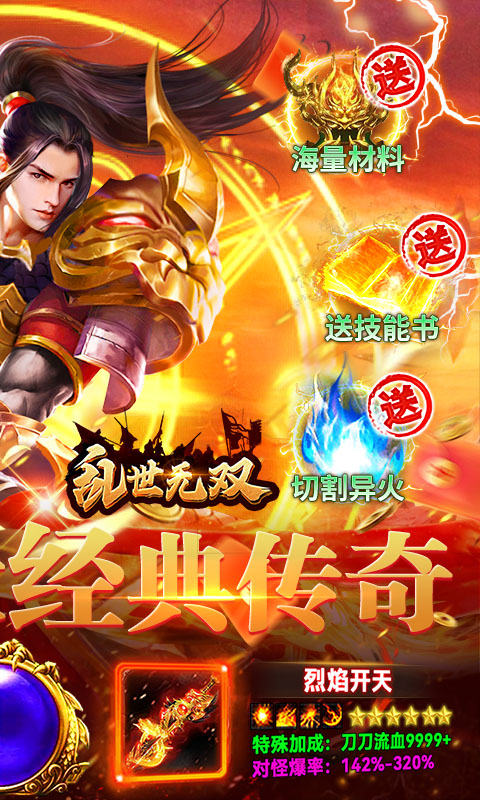 乱世无双游戏截图2