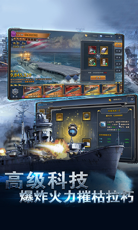 荣耀舰队游戏截图4