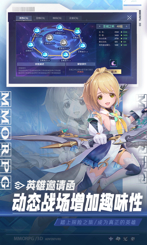 战斗吧龙魂游戏截图3