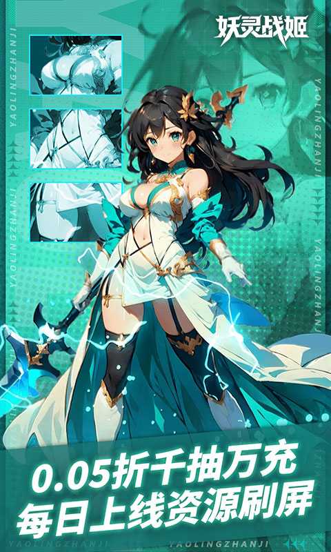 妖灵战姬游戏截图5