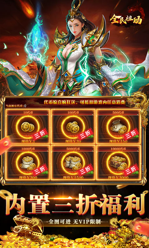 全民祖玛游戏截图5