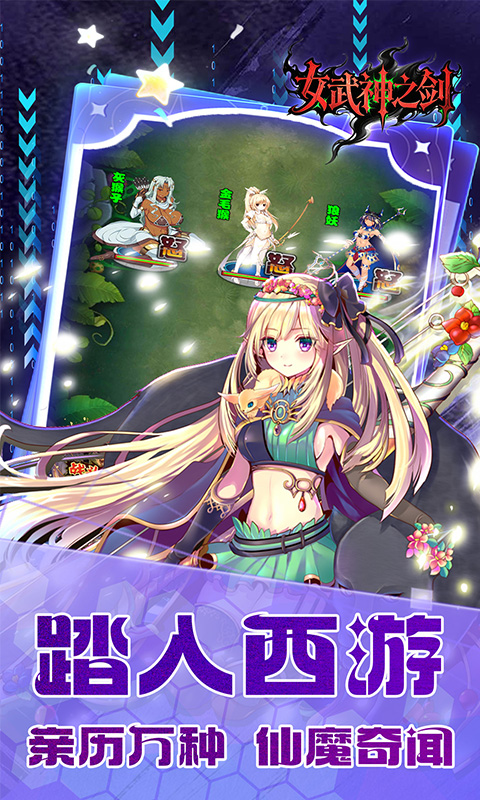 女武神之剑游戏截图4