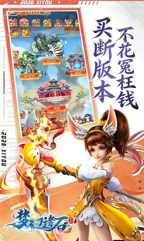 梦幻诸石官方版游戏截图3